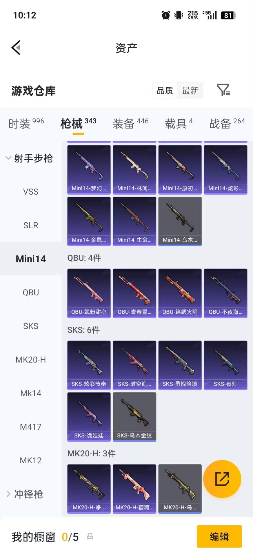 HPQM4258402和平精英账号详情图10 HPQM4258402和平精英账号详情图10