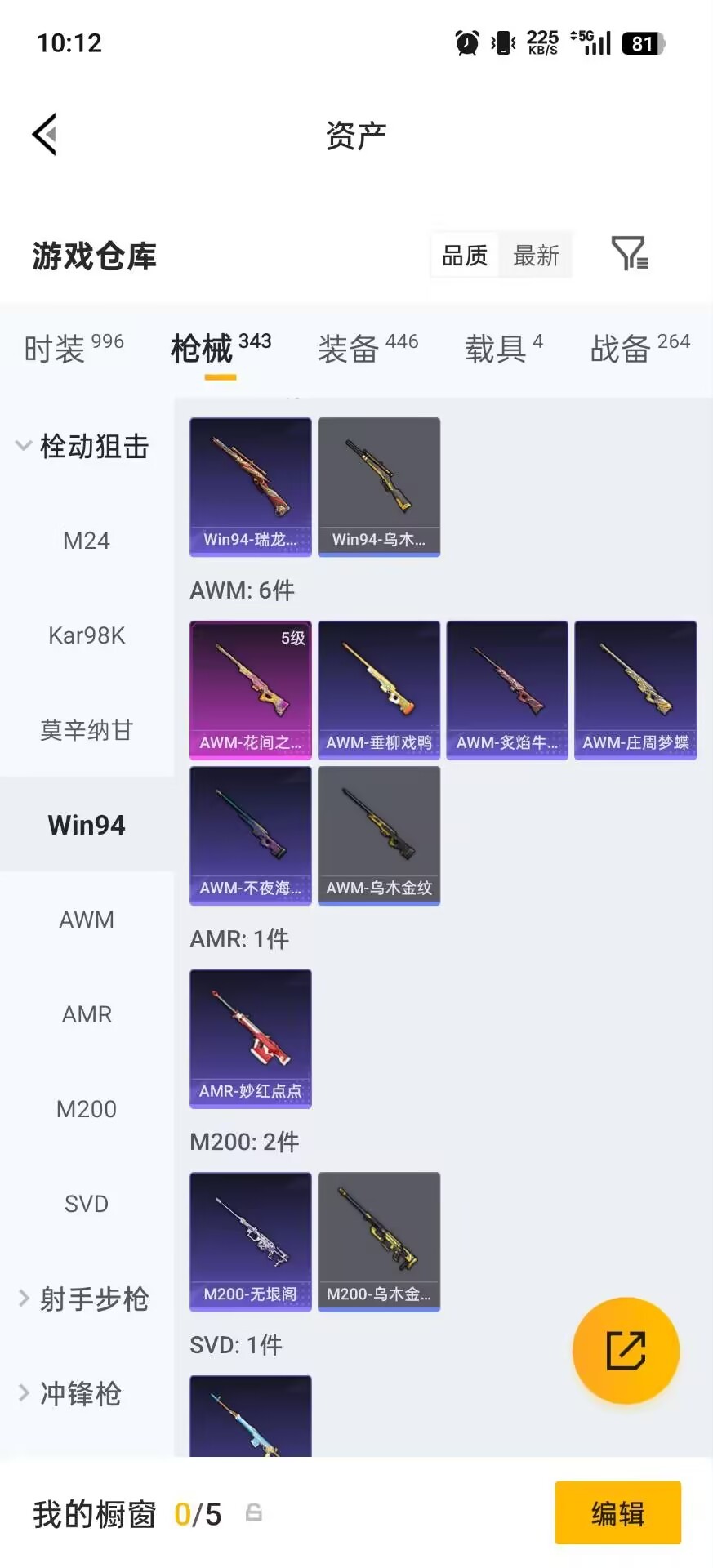 HPQM4258402和平精英账号详情图13 HPQM4258402和平精英账号详情图13