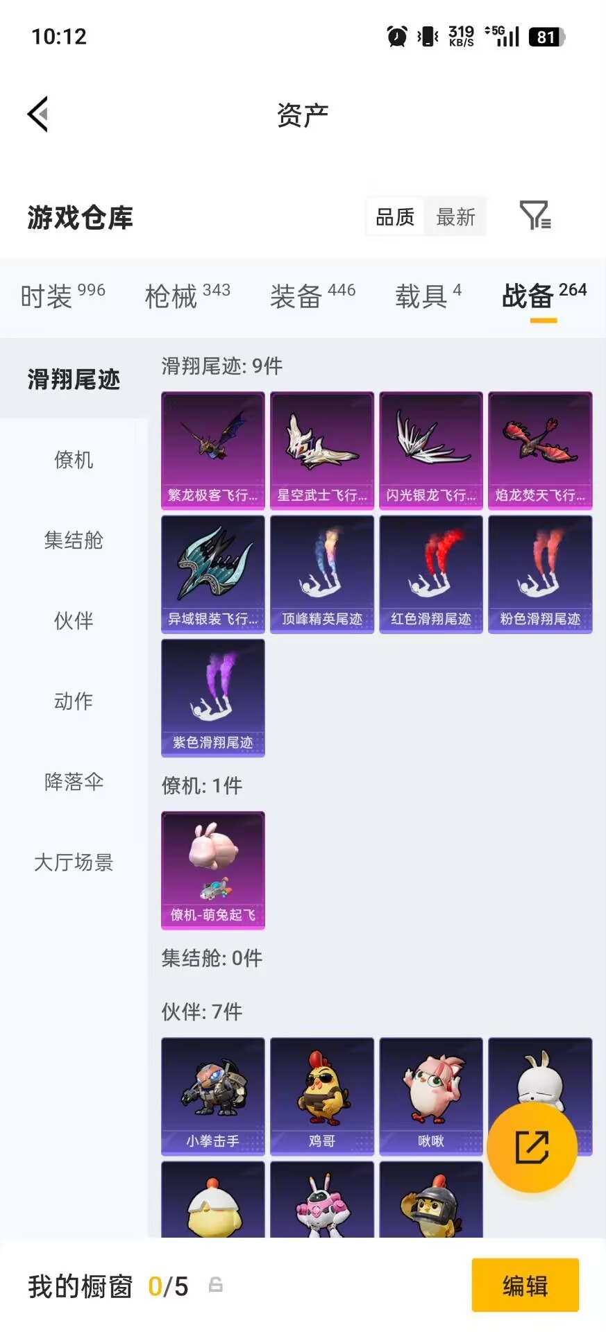 HPQM4258402和平精英账号详情图16 HPQM4258402和平精英账号详情图16