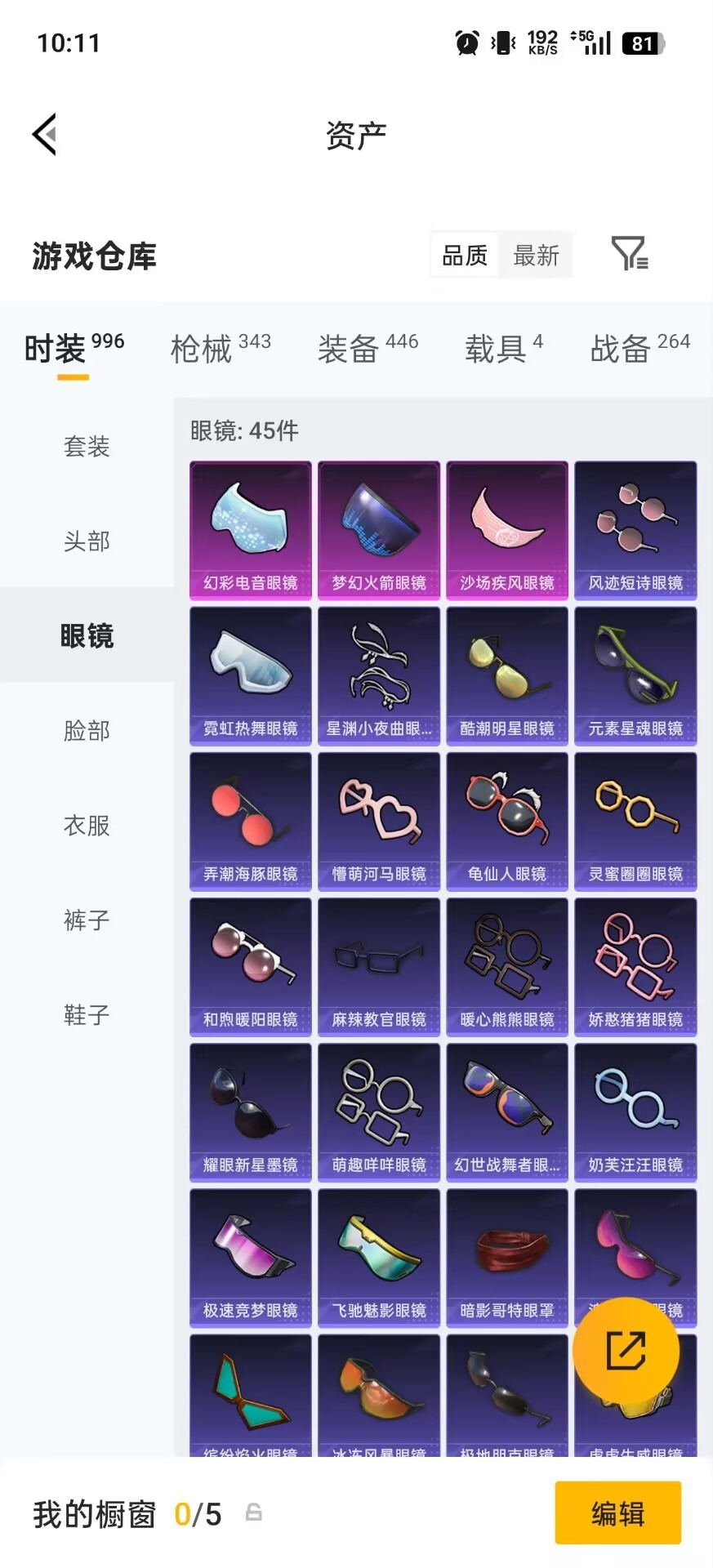 HPQM4258402和平精英账号详情图17 HPQM4258402和平精英账号详情图17