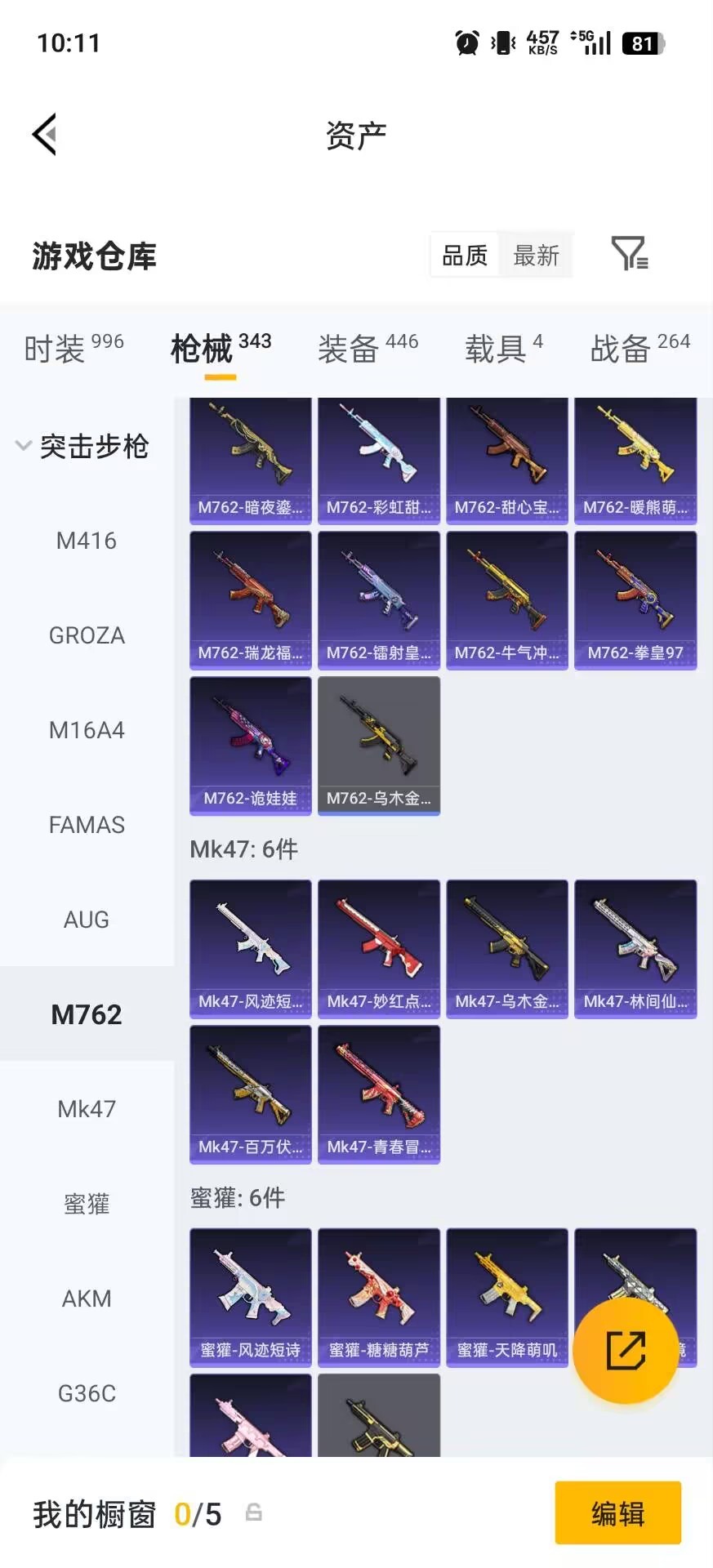 HPQM4258402和平精英账号详情图18 HPQM4258402和平精英账号详情图18