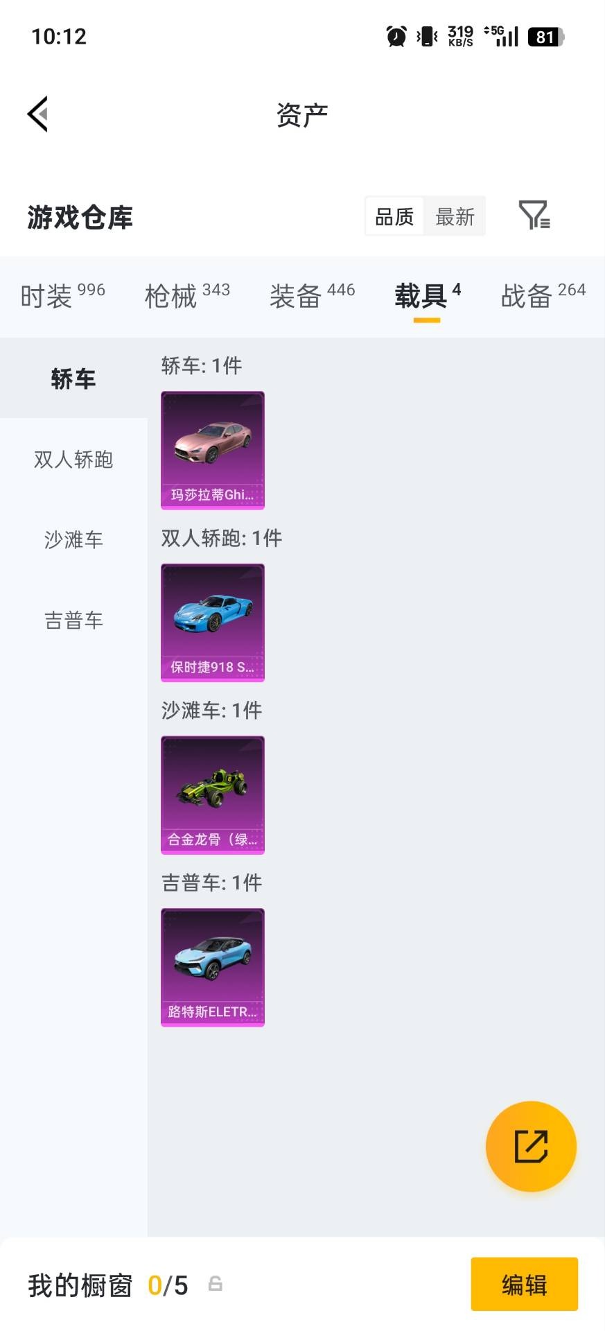HPQM4258402和平精英账号详情图22 HPQM4258402和平精英账号详情图22