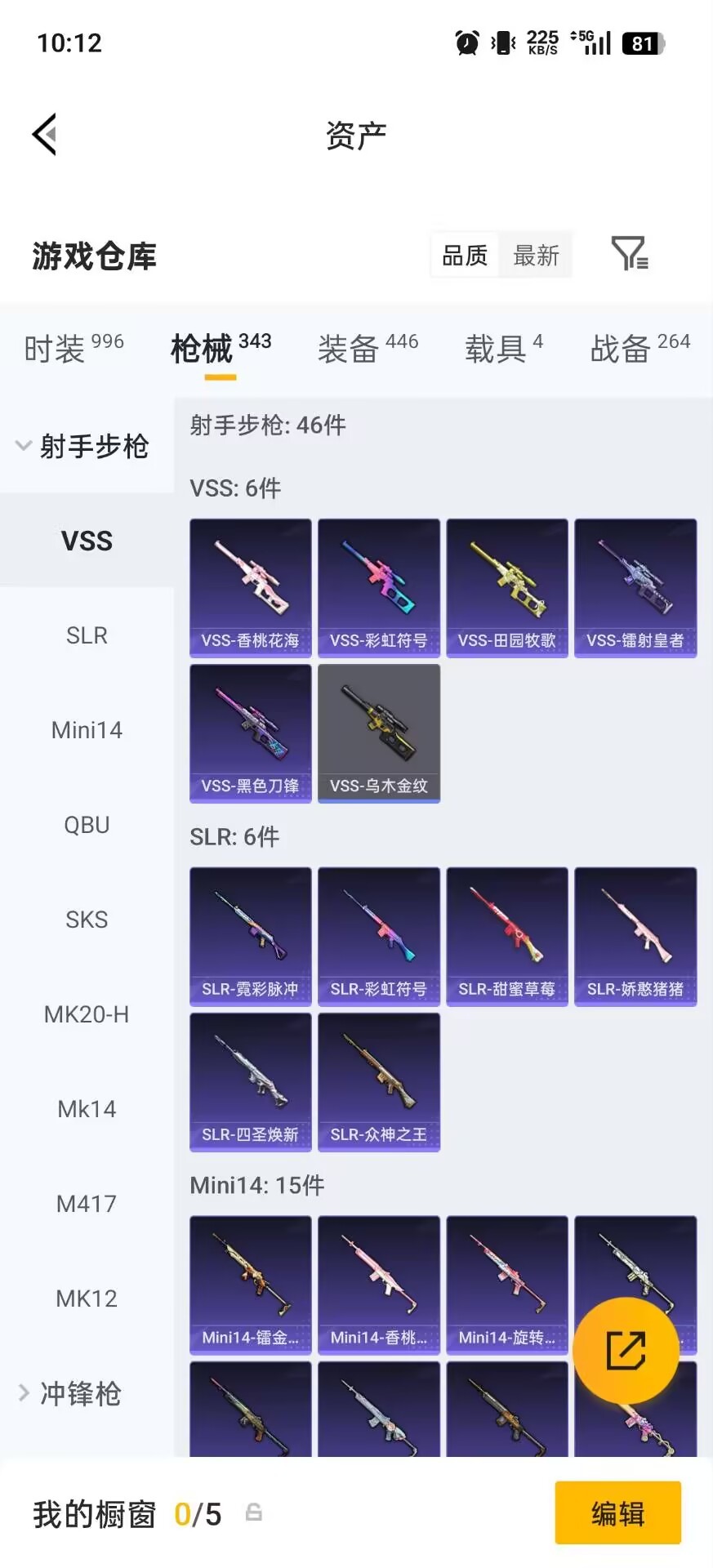 HPQM4258402和平精英账号详情图24 HPQM4258402和平精英账号详情图24