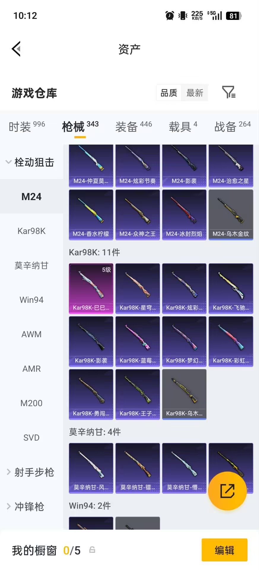HPQM4258402和平精英账号详情图26 HPQM4258402和平精英账号详情图26