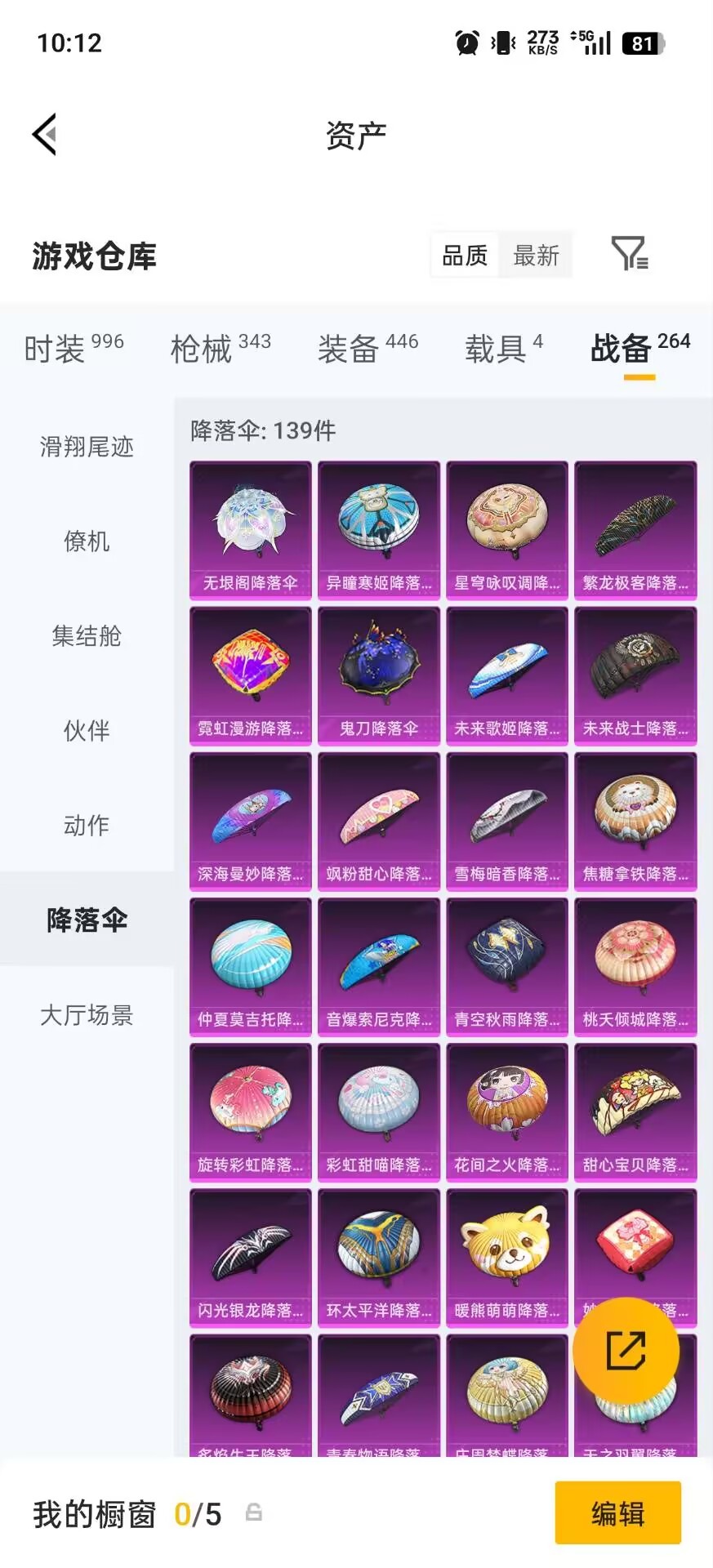 HPQM4258402和平精英账号详情图27 HPQM4258402和平精英账号详情图27