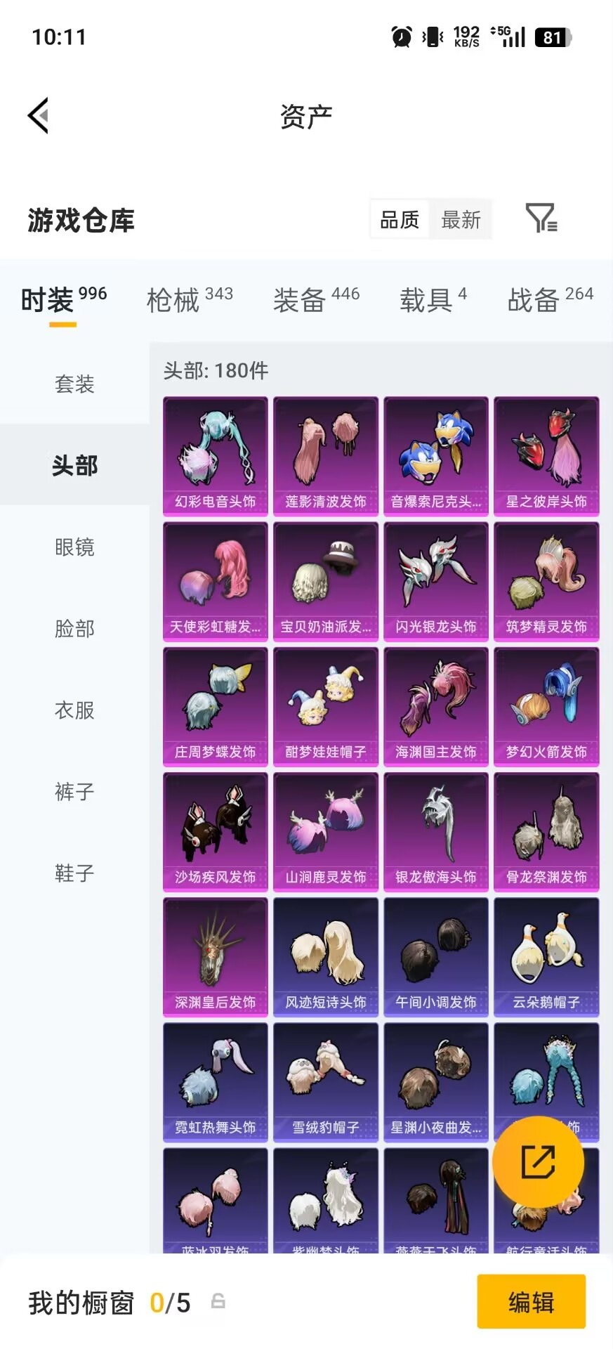 HPQM4258402和平精英账号详情图28 HPQM4258402和平精英账号详情图28