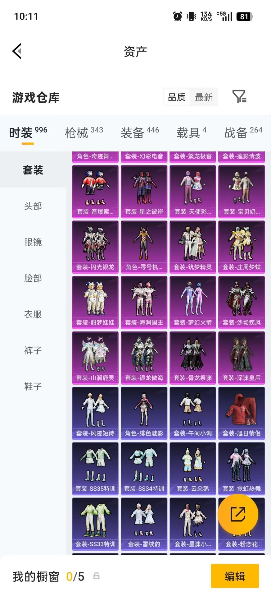 HPQM4258402和平精英账号详情图30 HPQM4258402和平精英账号详情图30