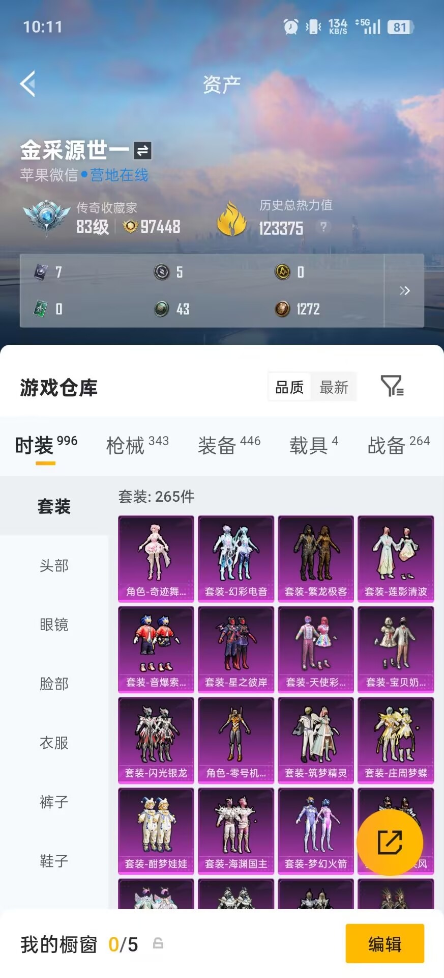 HPQM4258402和平精英账号详情图34 HPQM4258402和平精英账号详情图34