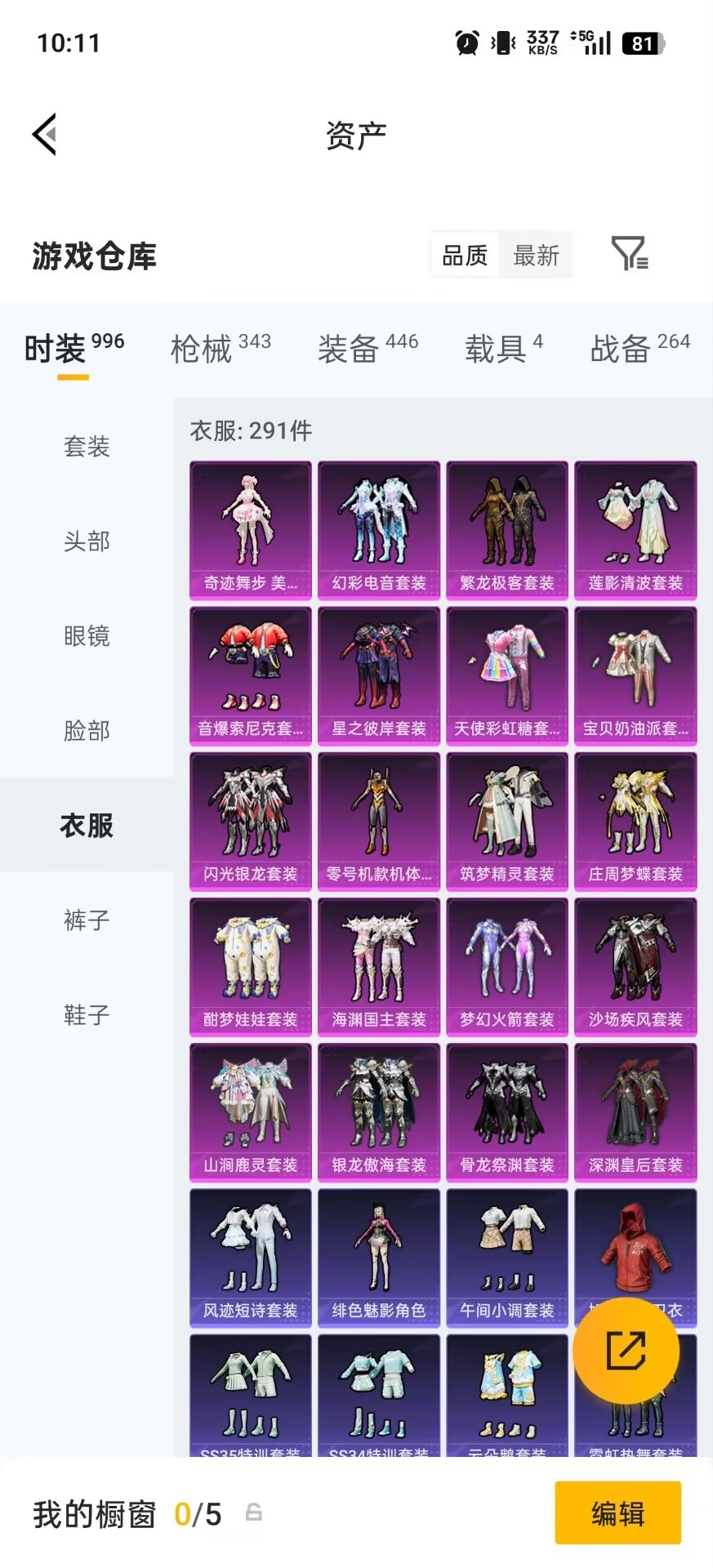HPQM4258402和平精英账号详情图36 HPQM4258402和平精英账号详情图36