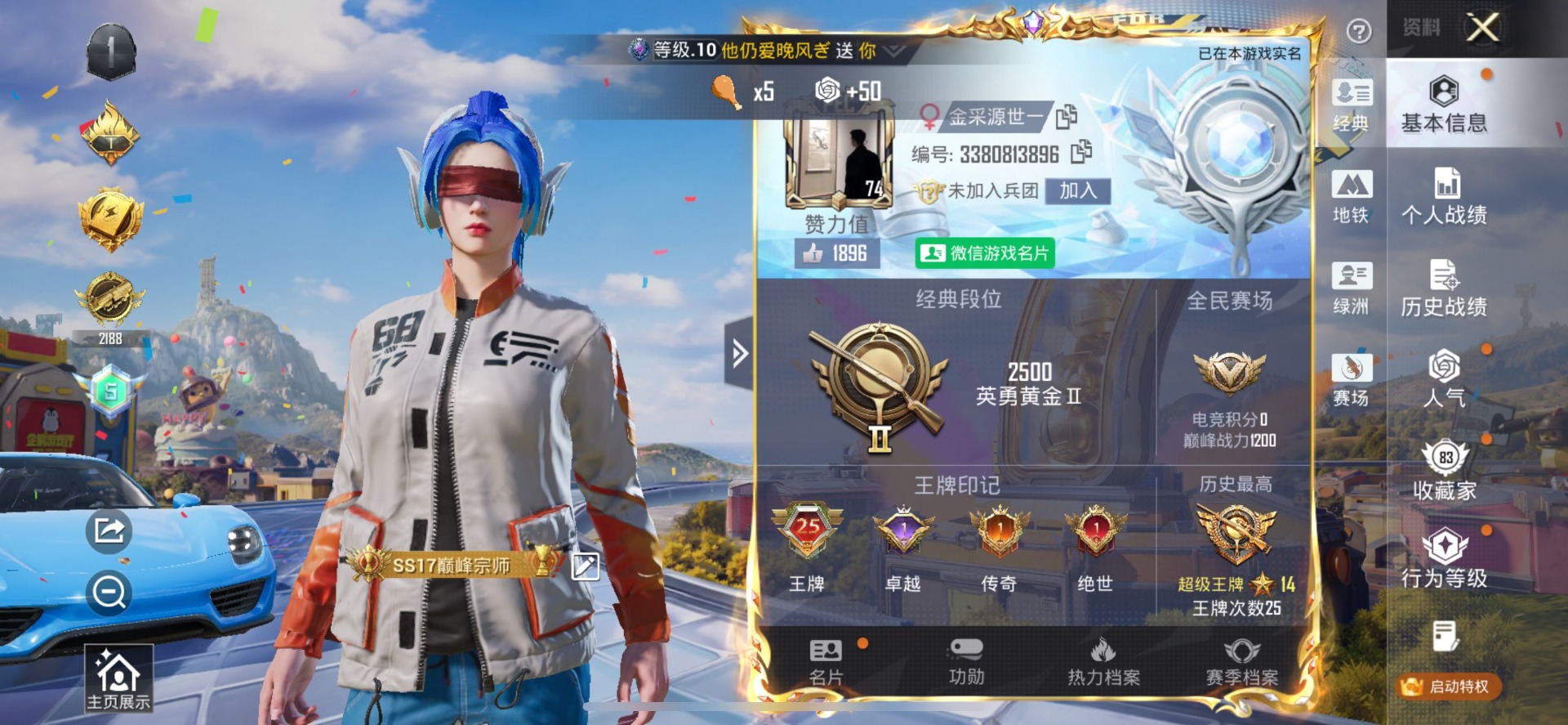 HPQM4258402和平精英账号详情图39 HPQM4258402和平精英账号详情图39