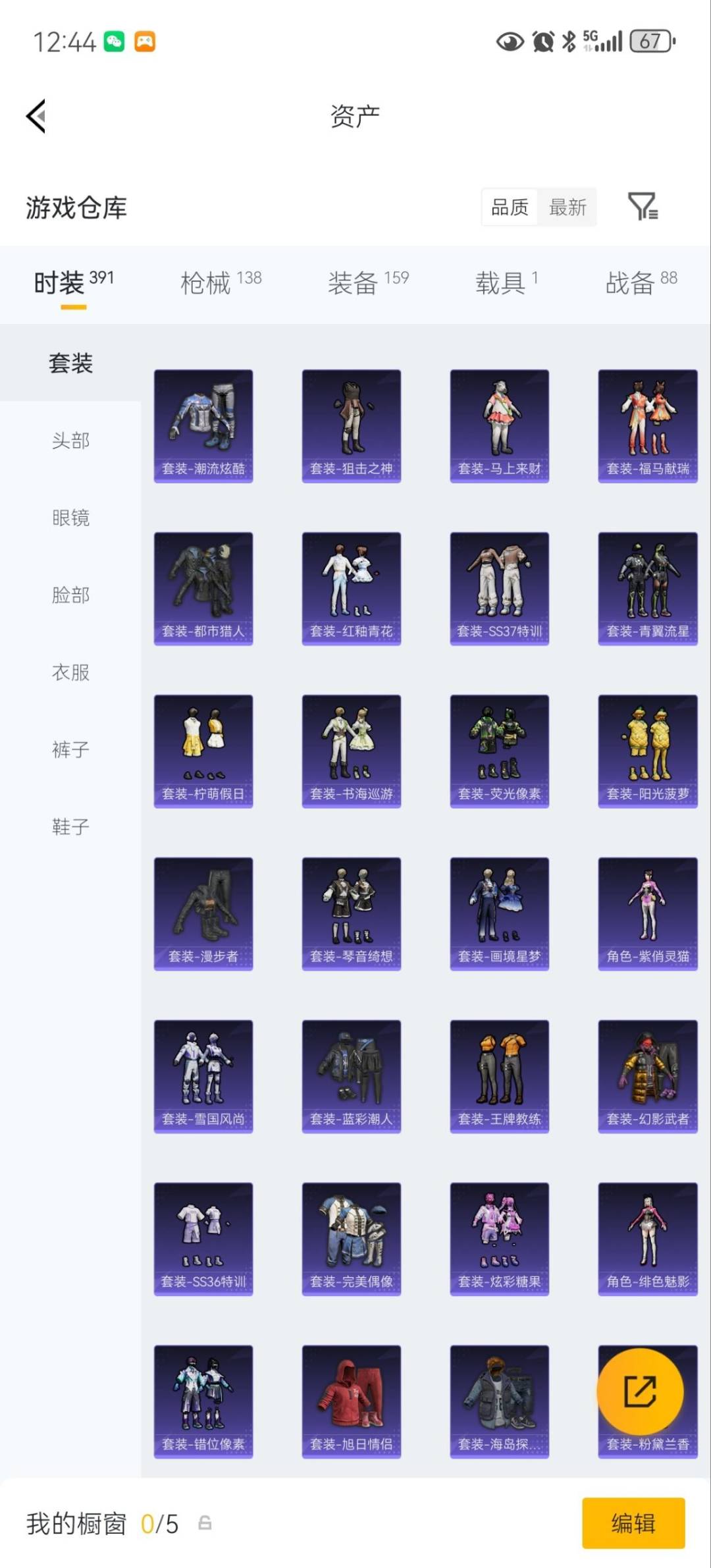 HPQM4265483和平精英账号详情图7