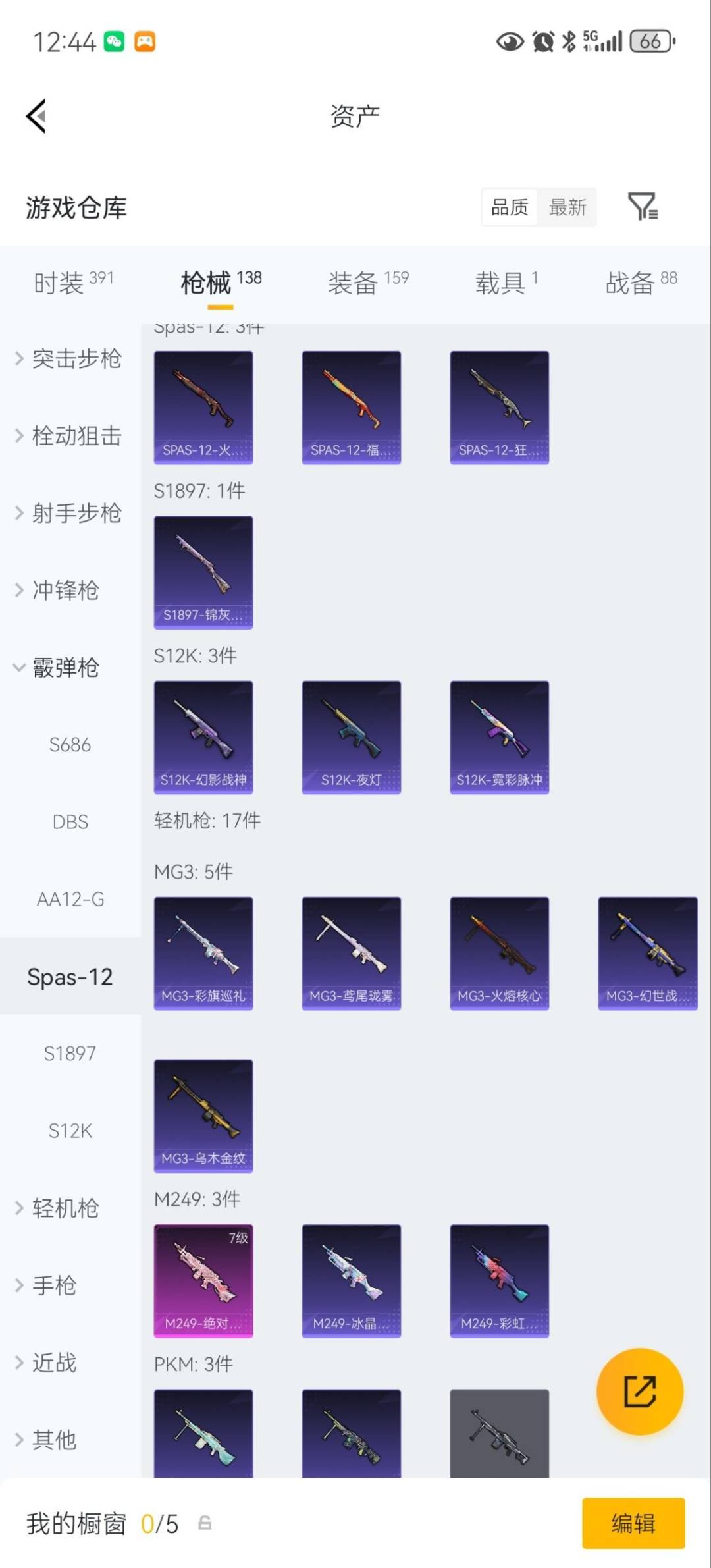 HPQM4265483和平精英账号详情图17