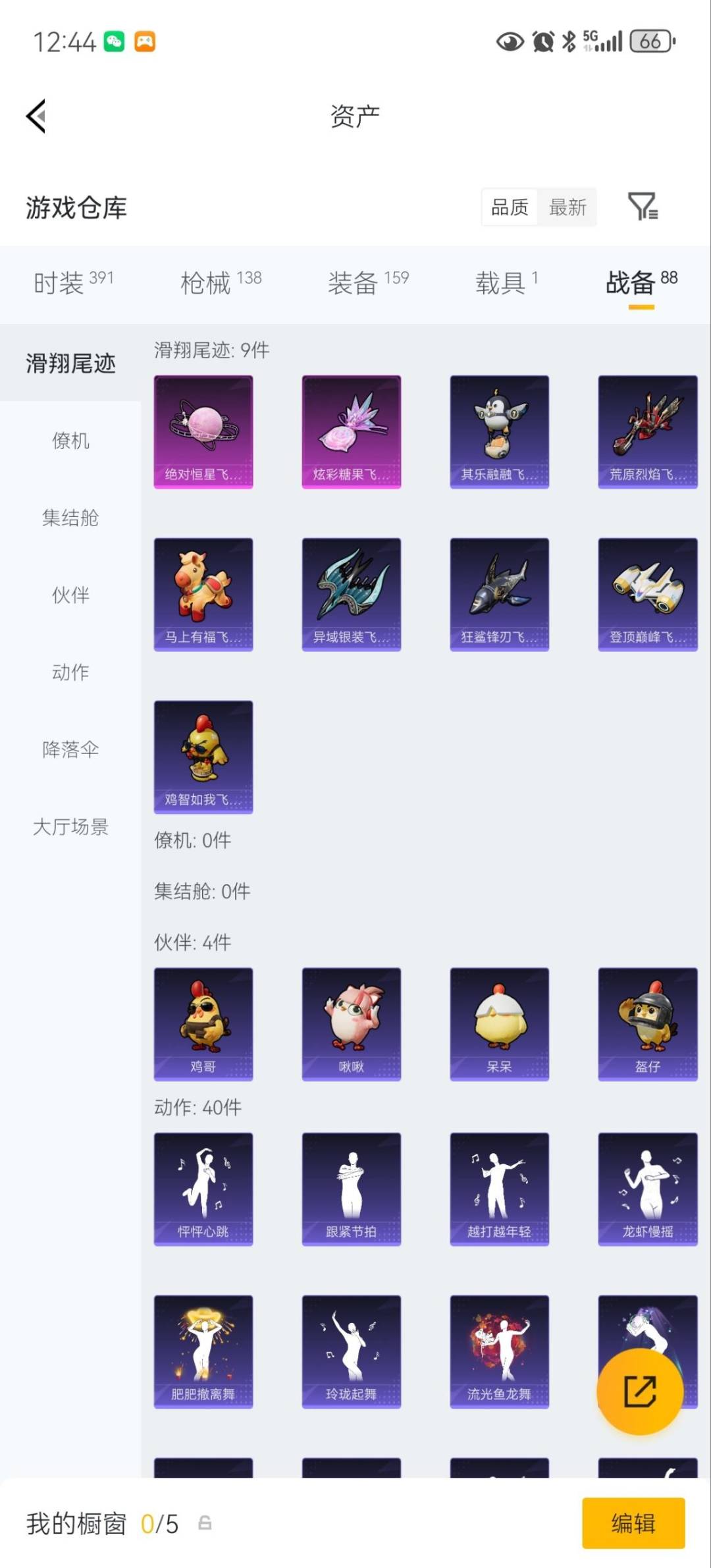 HPQM4265483和平精英账号详情图21