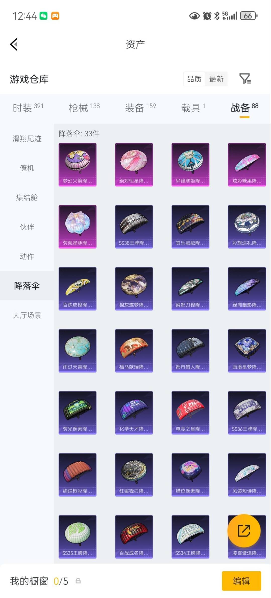 HPQM4265483和平精英账号详情图22