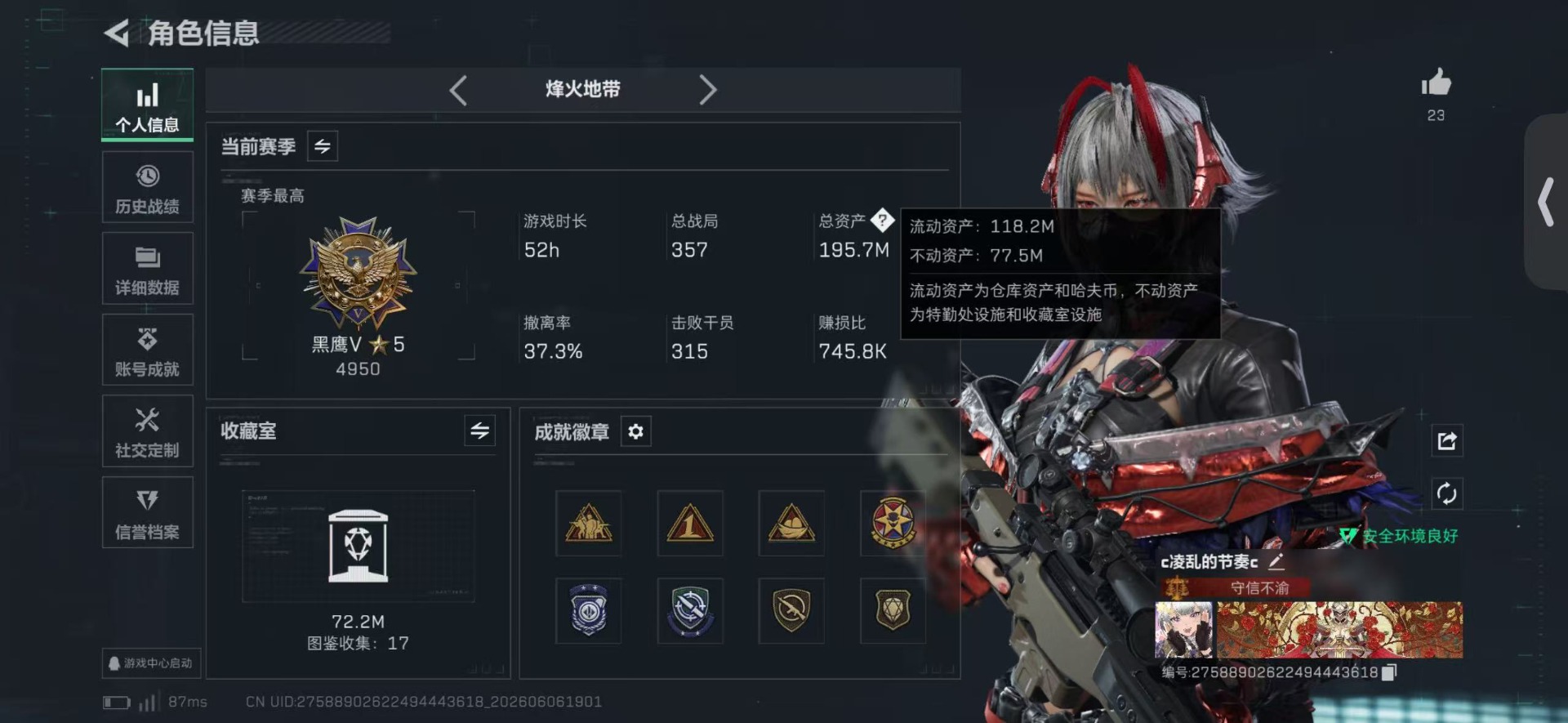 SJZQM4207395三角洲行动账号详情图3 SJZQM4207395三角洲行动账号详情图3