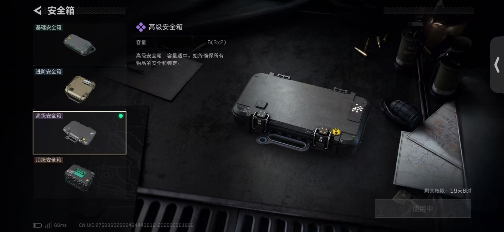 SJZQM4207395三角洲行动账号详情图7 SJZQM4207395三角洲行动账号详情图7