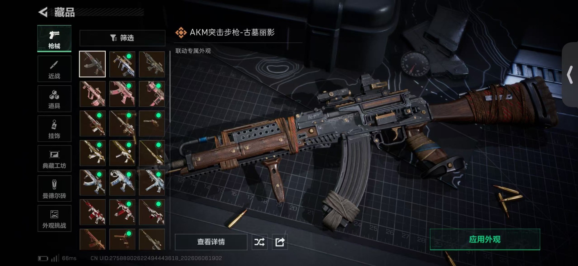 SJZQM4207395三角洲行动账号详情图14 SJZQM4207395三角洲行动账号详情图14
