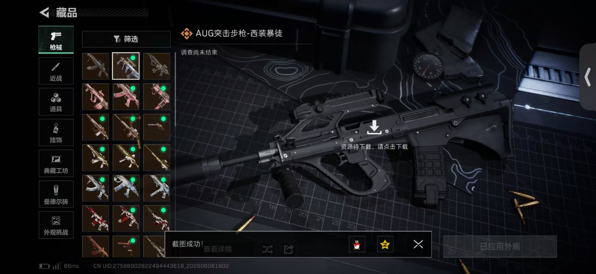 SJZQM4207395三角洲行动账号详情图15 SJZQM4207395三角洲行动账号详情图15