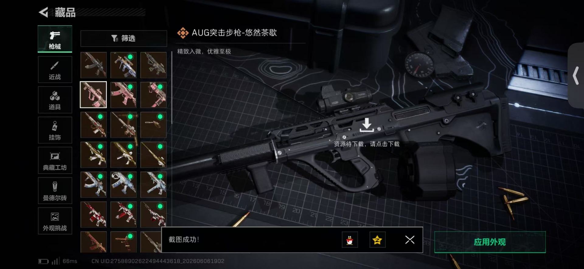 SJZQM4207395三角洲行动账号详情图17 SJZQM4207395三角洲行动账号详情图17