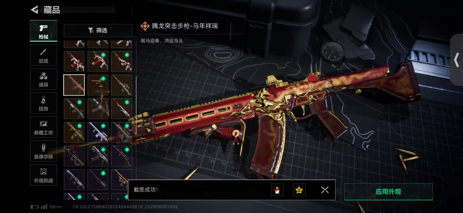 SJZQM4207395三角洲行动账号详情图22 SJZQM4207395三角洲行动账号详情图22