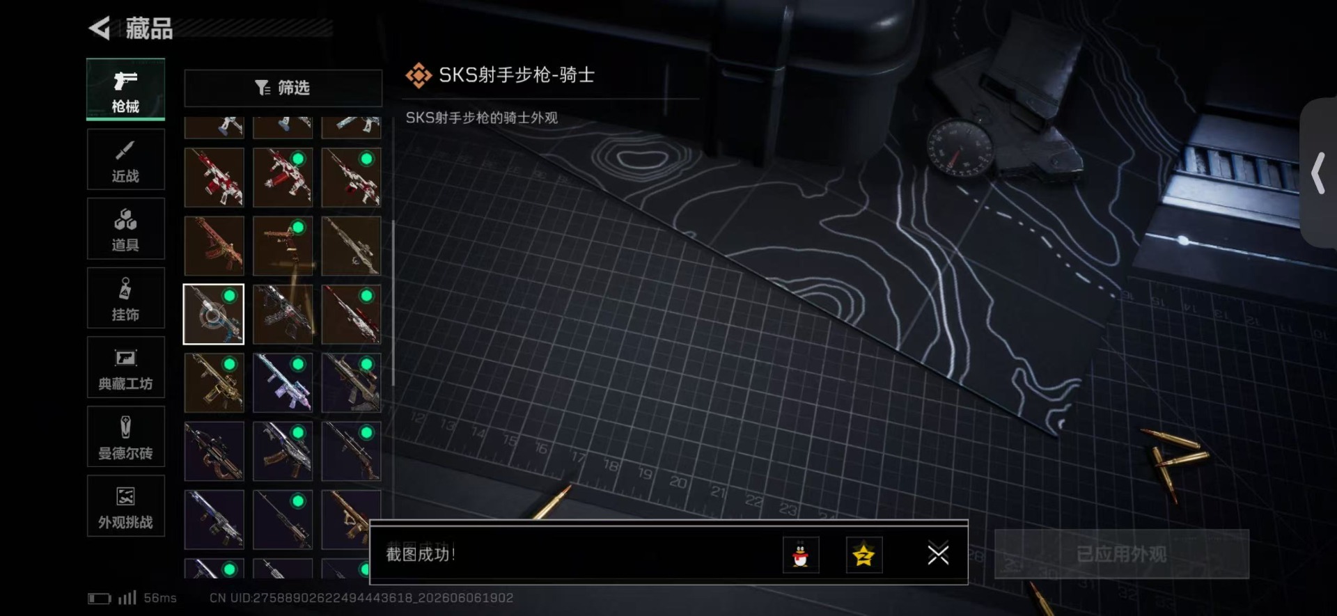 SJZQM4207395三角洲行动账号详情图24 SJZQM4207395三角洲行动账号详情图24