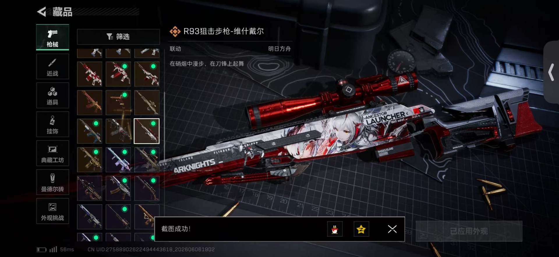 SJZQM4207395三角洲行动账号详情图26 SJZQM4207395三角洲行动账号详情图26