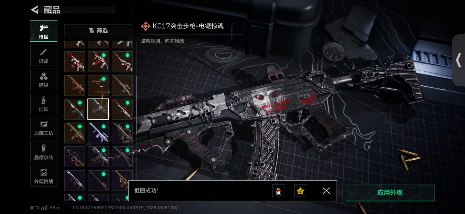 SJZQM4207395三角洲行动账号详情图25 SJZQM4207395三角洲行动账号详情图25