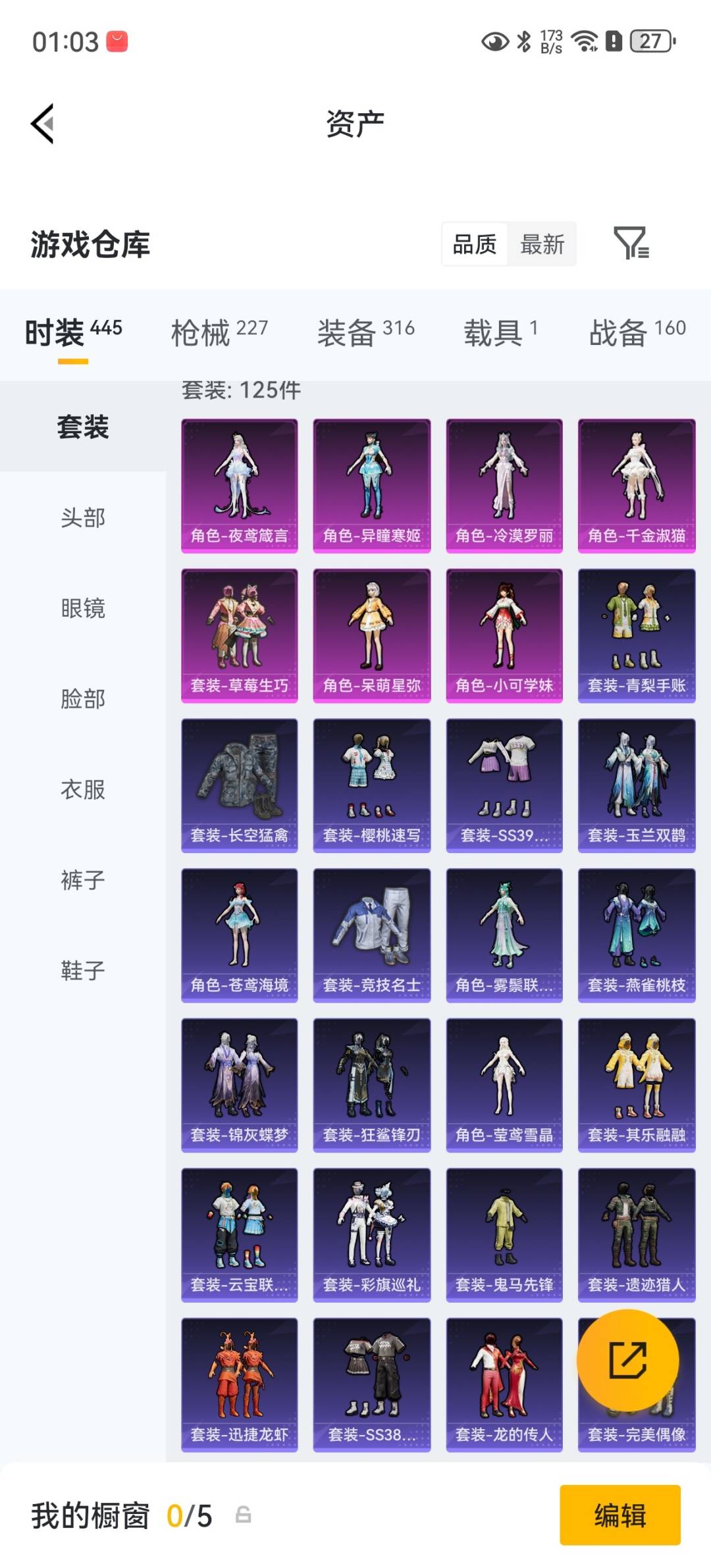 HPQM4258889和平精英账号详情图8 HPQM4258889和平精英账号详情图8