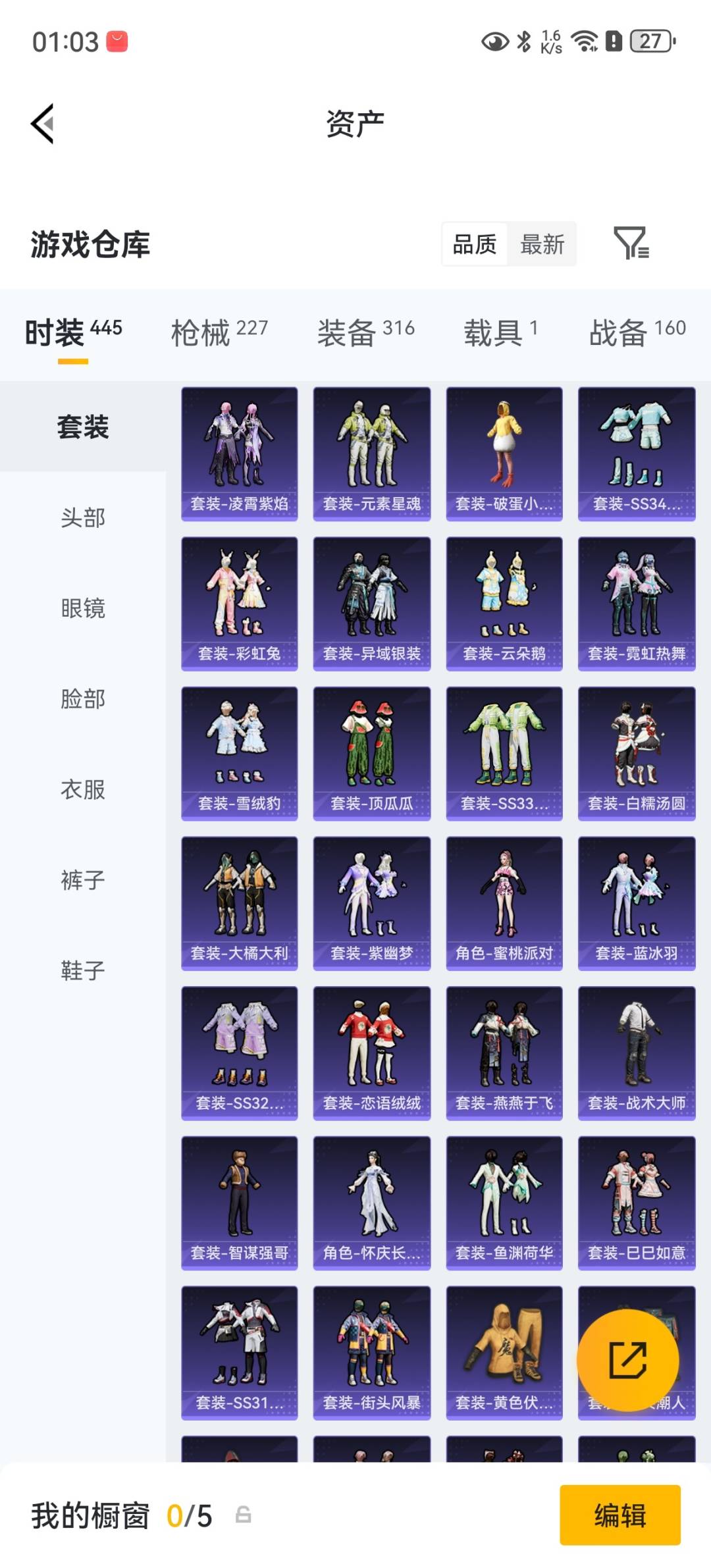HPQM4258889和平精英账号详情图10 HPQM4258889和平精英账号详情图10