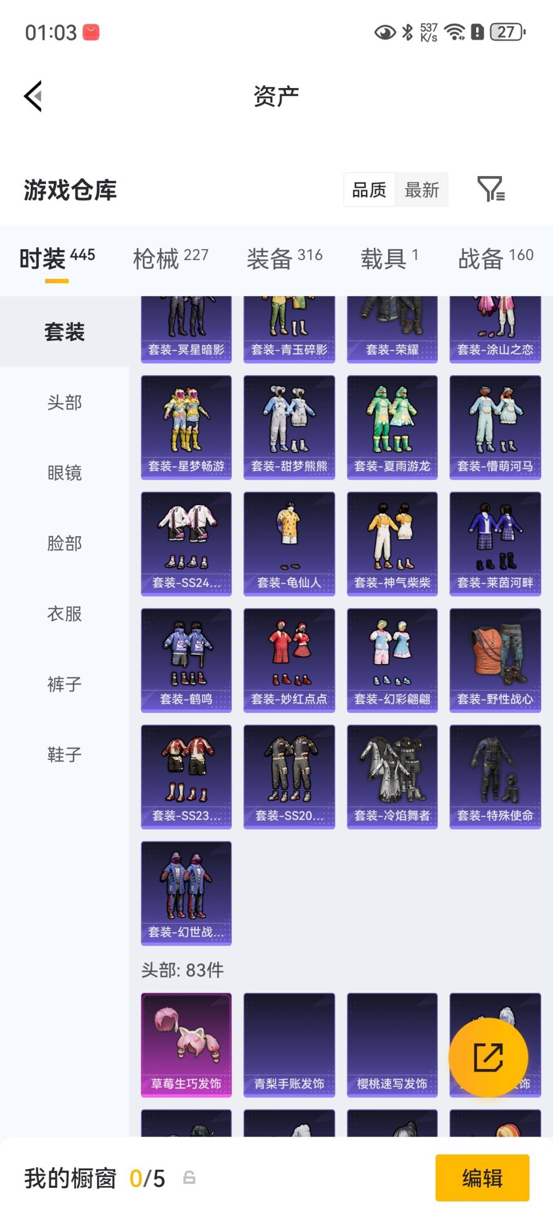 HPQM4258889和平精英账号详情图12 HPQM4258889和平精英账号详情图12