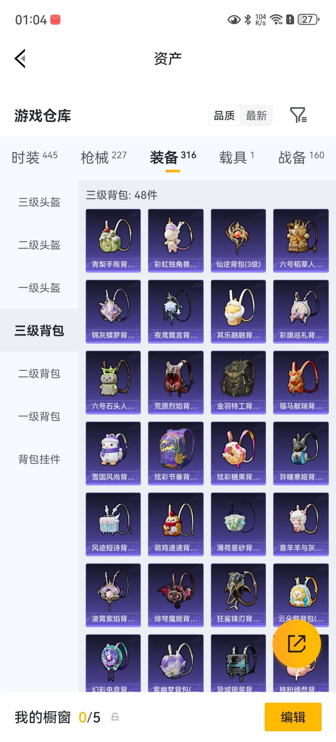 HPQM4258889和平精英账号详情图30 HPQM4258889和平精英账号详情图30
