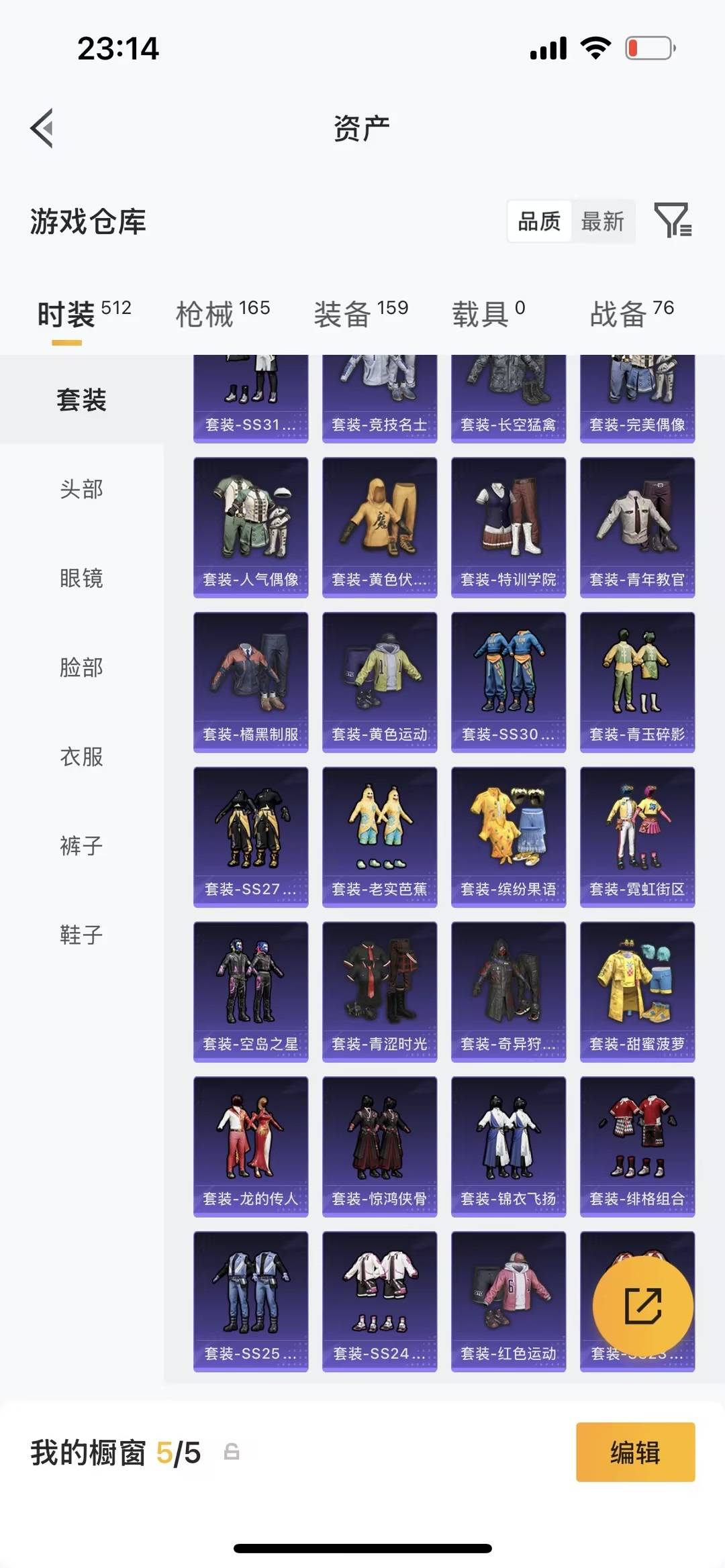 HPQM4251360和平精英账号详情图9 HPQM4251360和平精英账号详情图9