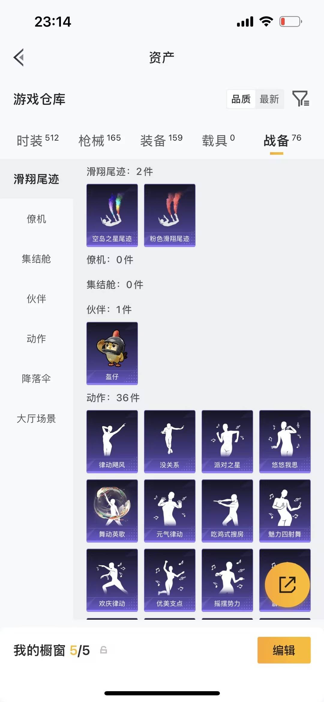HPQM4251360和平精英账号详情图14 HPQM4251360和平精英账号详情图14