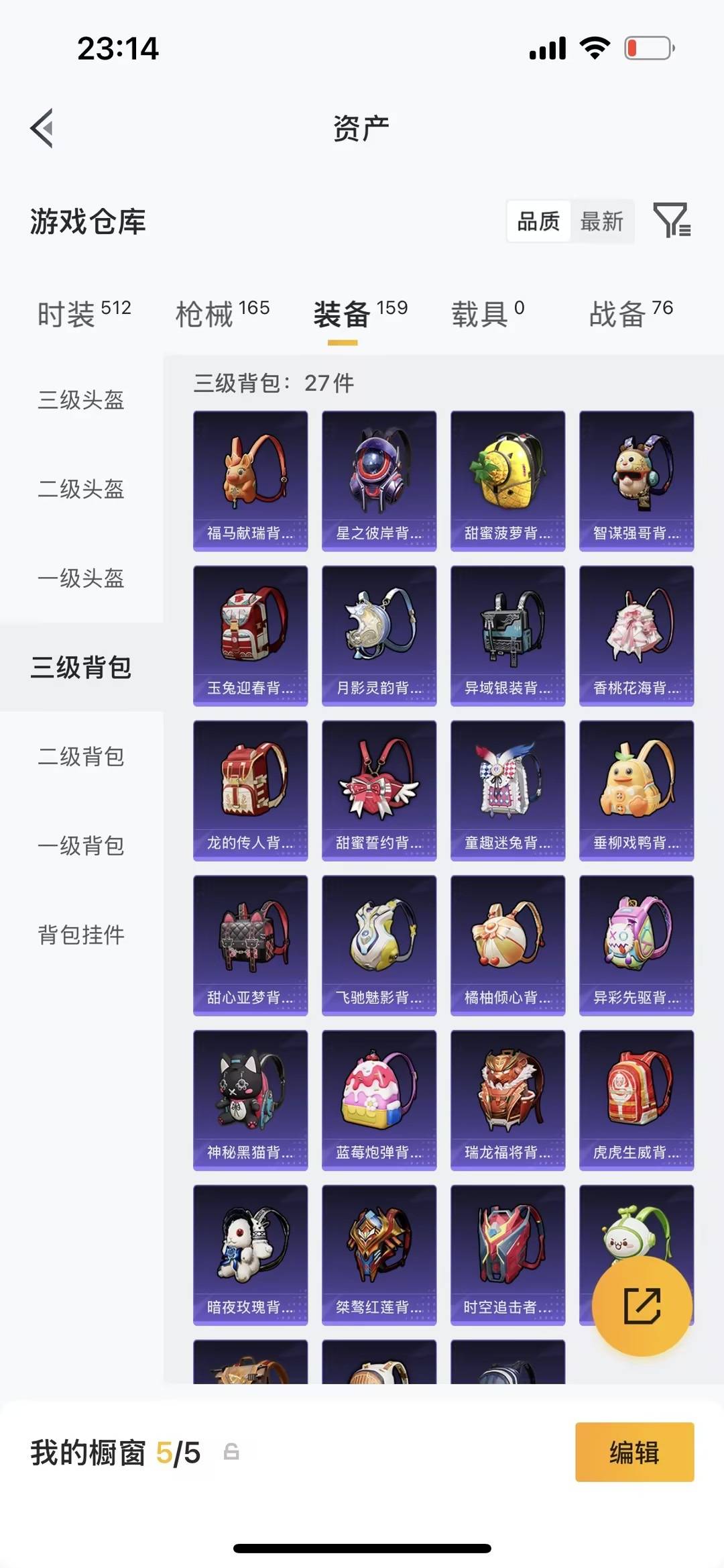 HPQM4251360和平精英账号详情图15 HPQM4251360和平精英账号详情图15