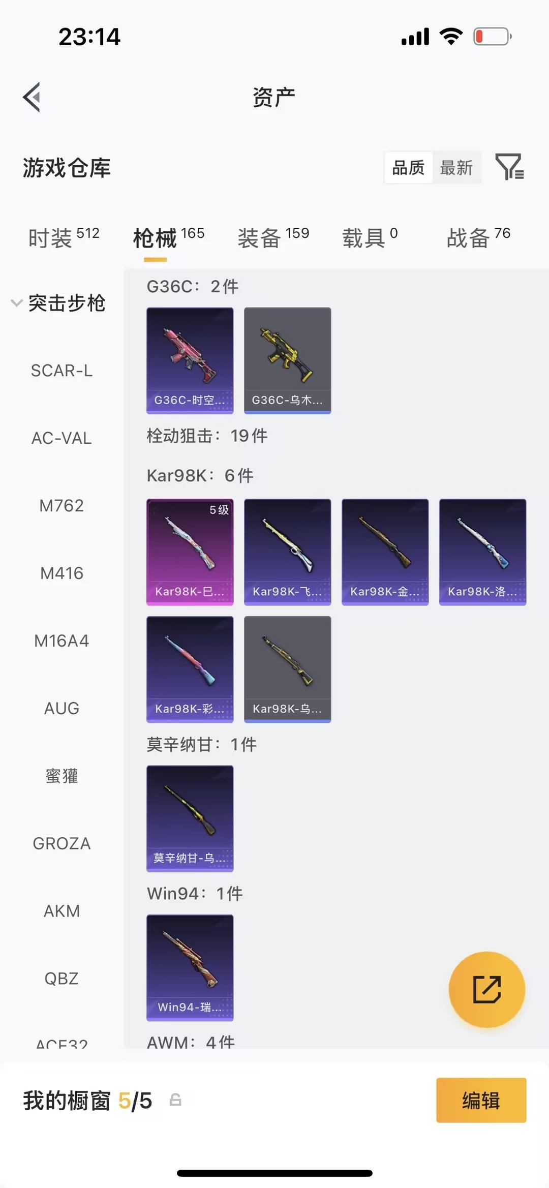 HPQM4251360和平精英账号详情图21 HPQM4251360和平精英账号详情图21