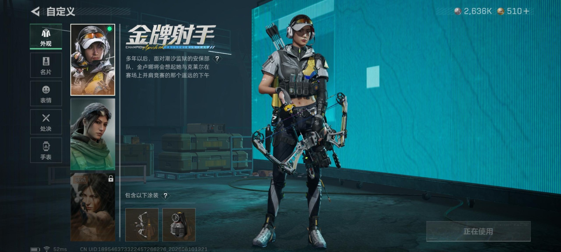 SJZQM4155177三角洲行动账号详情图4 SJZQM4155177三角洲行动账号详情图4