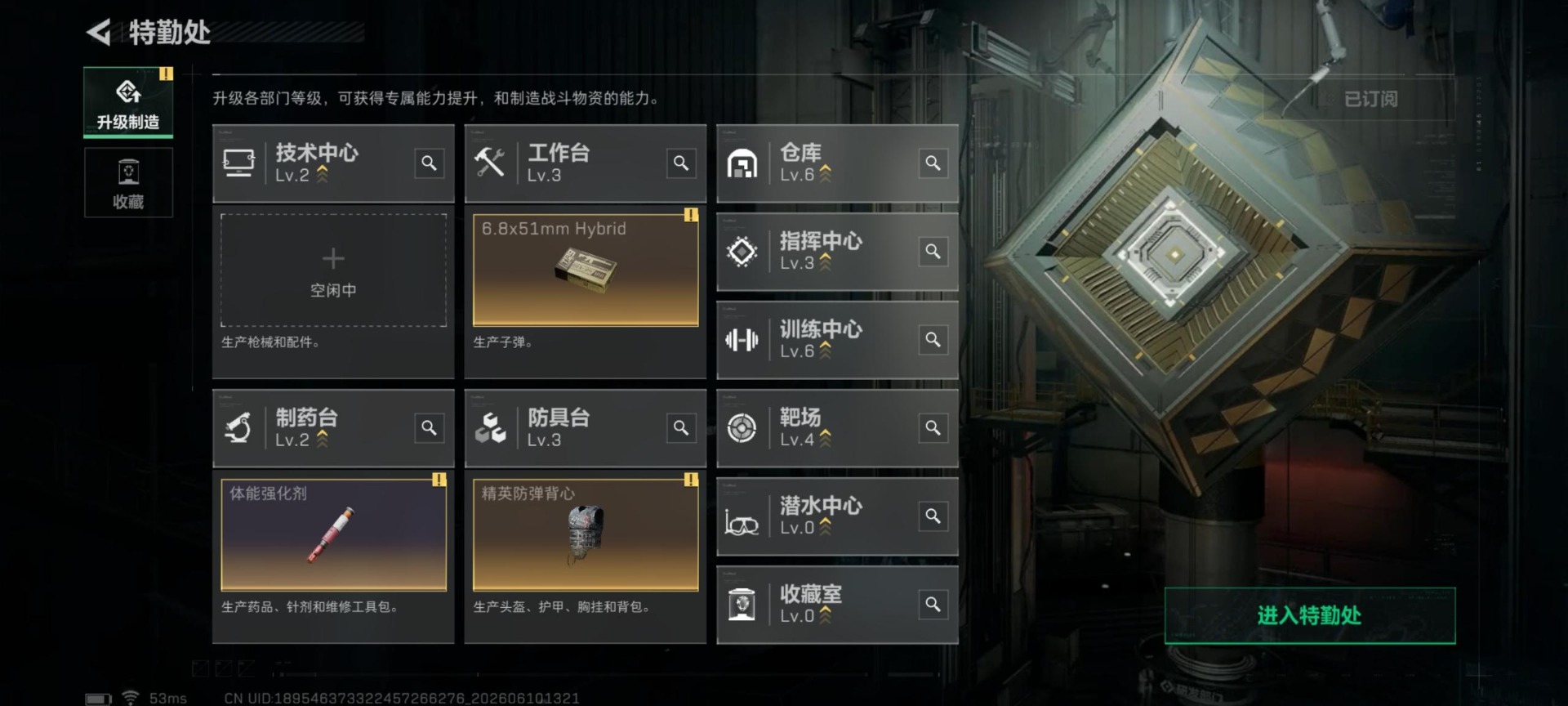 SJZQM4155177三角洲行动账号详情图6 SJZQM4155177三角洲行动账号详情图6