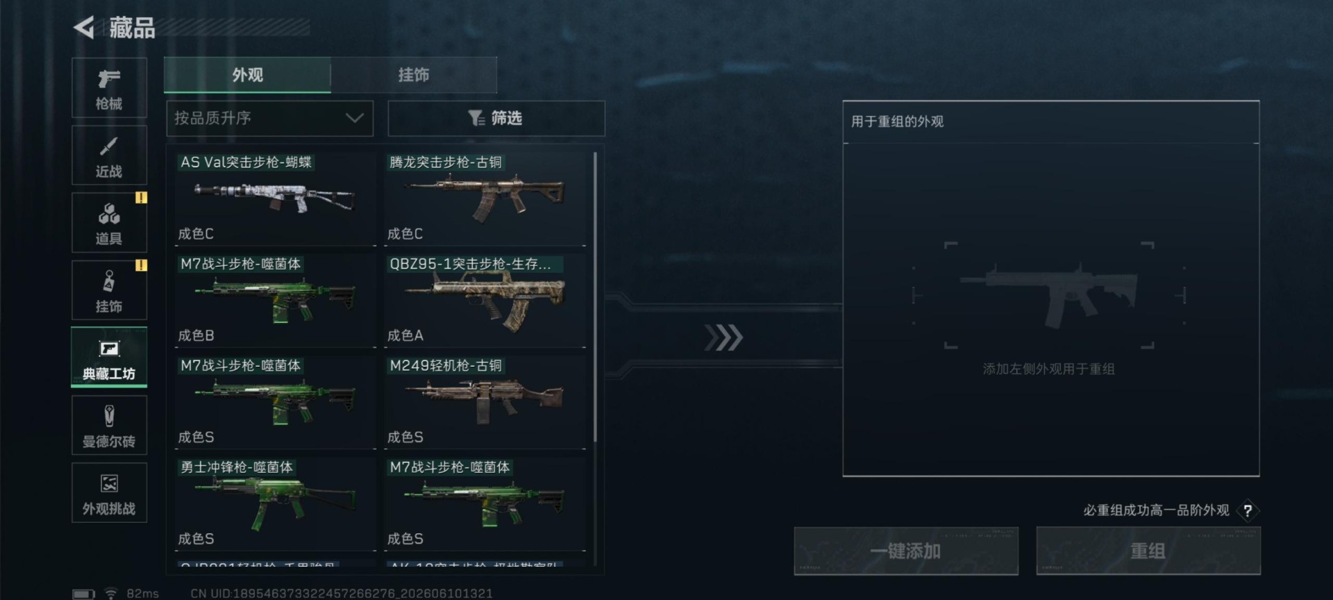 SJZQM4155177三角洲行动账号详情图13 SJZQM4155177三角洲行动账号详情图13