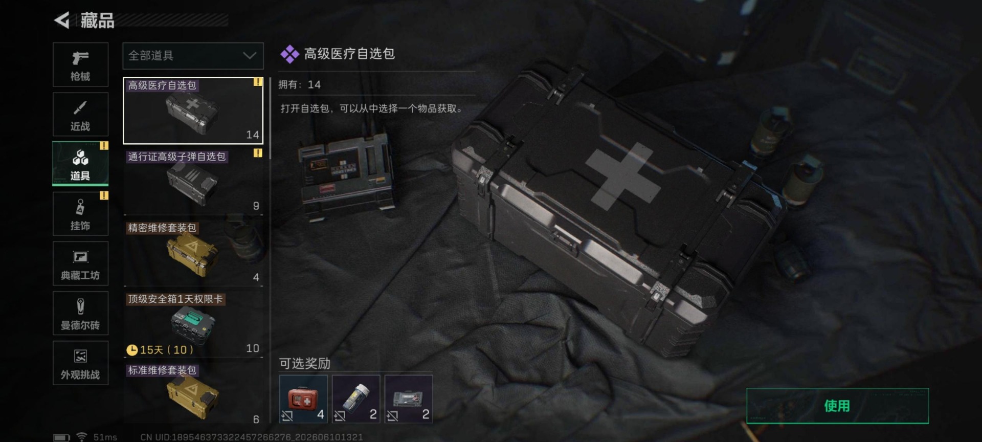 SJZQM4155177三角洲行动账号详情图15 SJZQM4155177三角洲行动账号详情图15