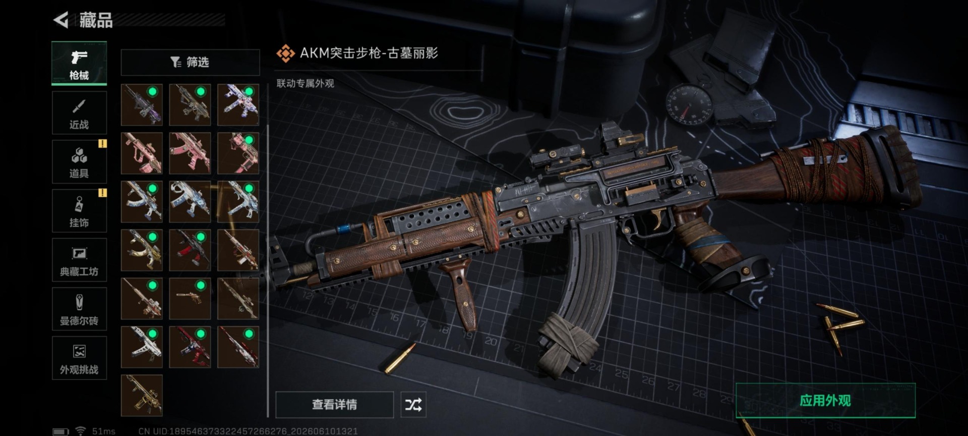 SJZQM4155177三角洲行动账号详情图17 SJZQM4155177三角洲行动账号详情图17