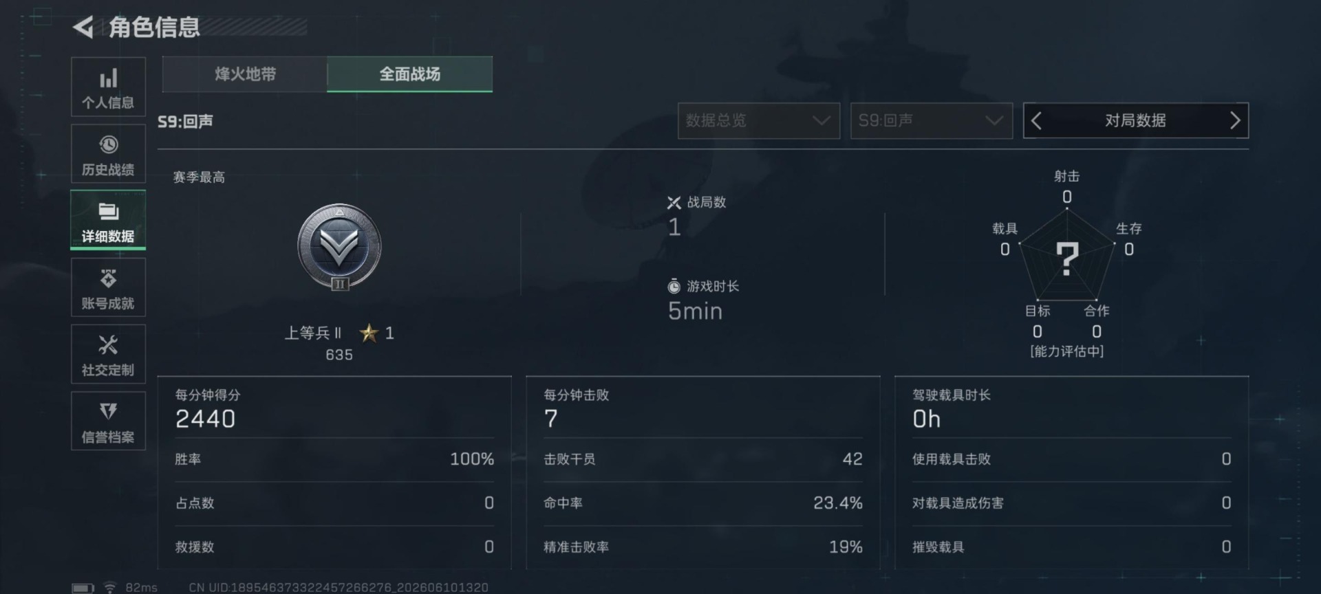 SJZQM4155177三角洲行动账号详情图19 SJZQM4155177三角洲行动账号详情图19