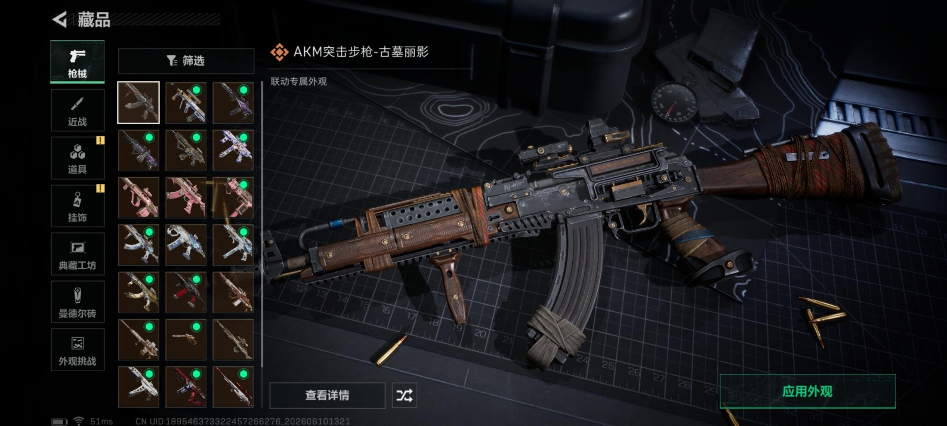 SJZQM4155177三角洲行动账号详情图18 SJZQM4155177三角洲行动账号详情图18