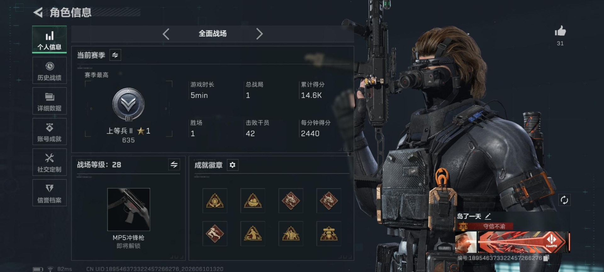 SJZQM4155177三角洲行动账号详情图21 SJZQM4155177三角洲行动账号详情图21
