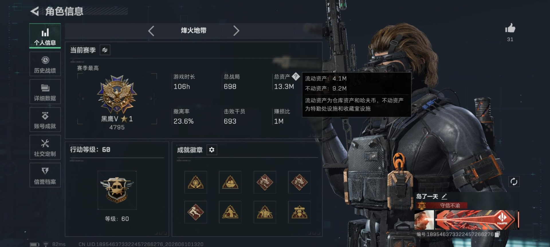 SJZQM4155177三角洲行动账号详情图22 SJZQM4155177三角洲行动账号详情图22