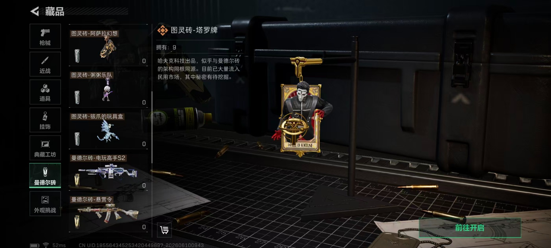 SJZQM4214147三角洲行动账号详情图5 SJZQM4214147三角洲行动账号详情图5
