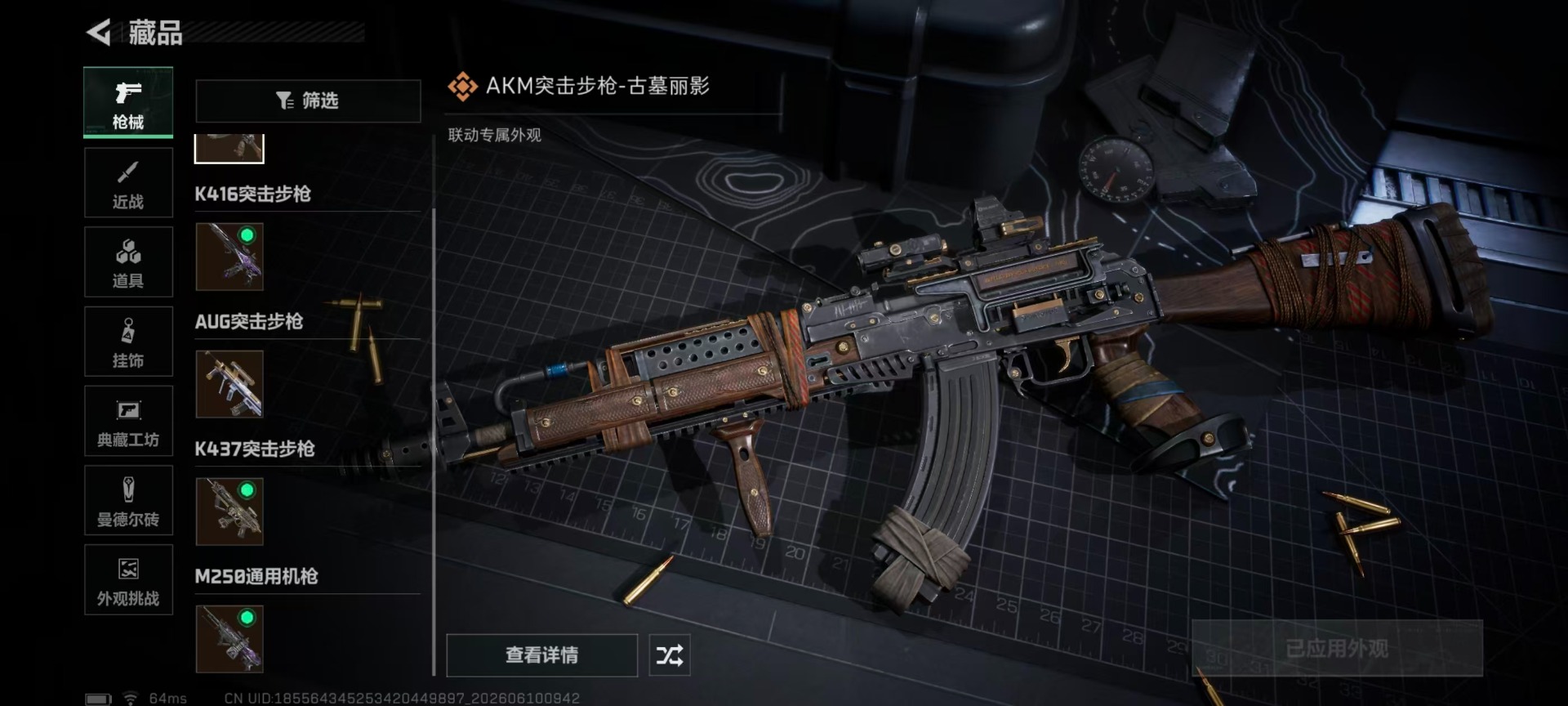 SJZQM4214147三角洲行动账号详情图12 SJZQM4214147三角洲行动账号详情图12