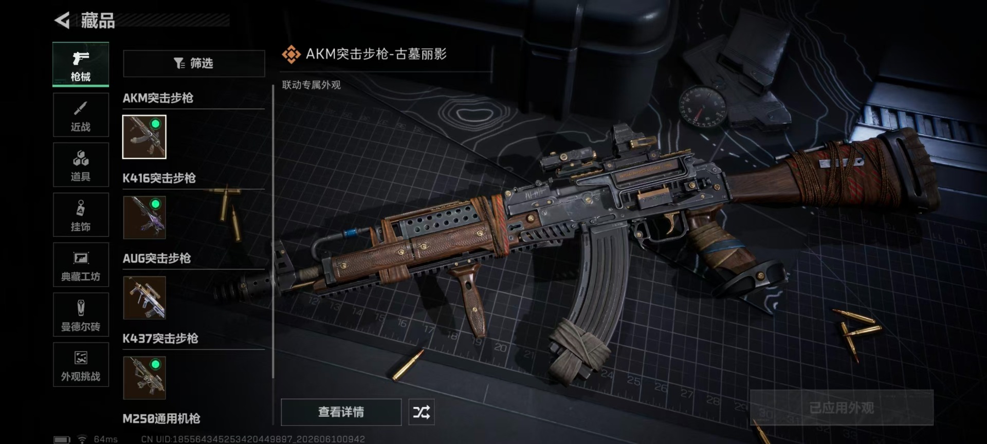 SJZQM4214147三角洲行动账号详情图13 SJZQM4214147三角洲行动账号详情图13