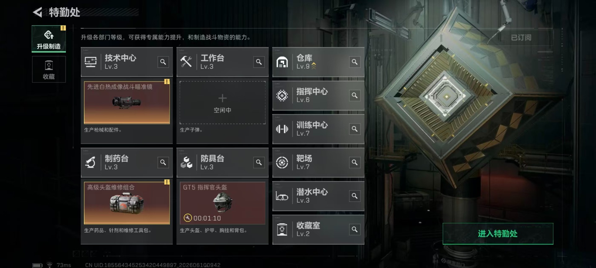 SJZQM4214147三角洲行动账号详情图15 SJZQM4214147三角洲行动账号详情图15