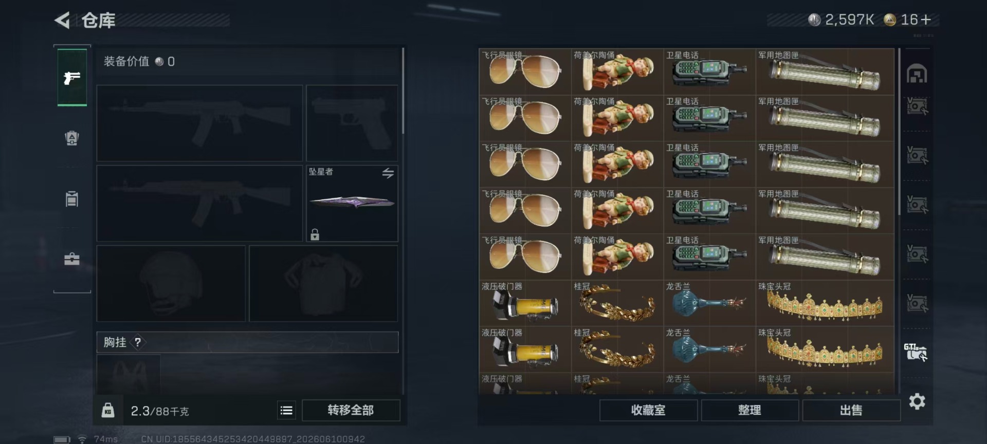 SJZQM4214147三角洲行动账号详情图22 SJZQM4214147三角洲行动账号详情图22