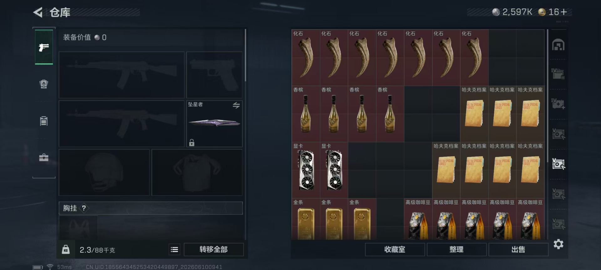 SJZQM4214147三角洲行动账号详情图30 SJZQM4214147三角洲行动账号详情图30